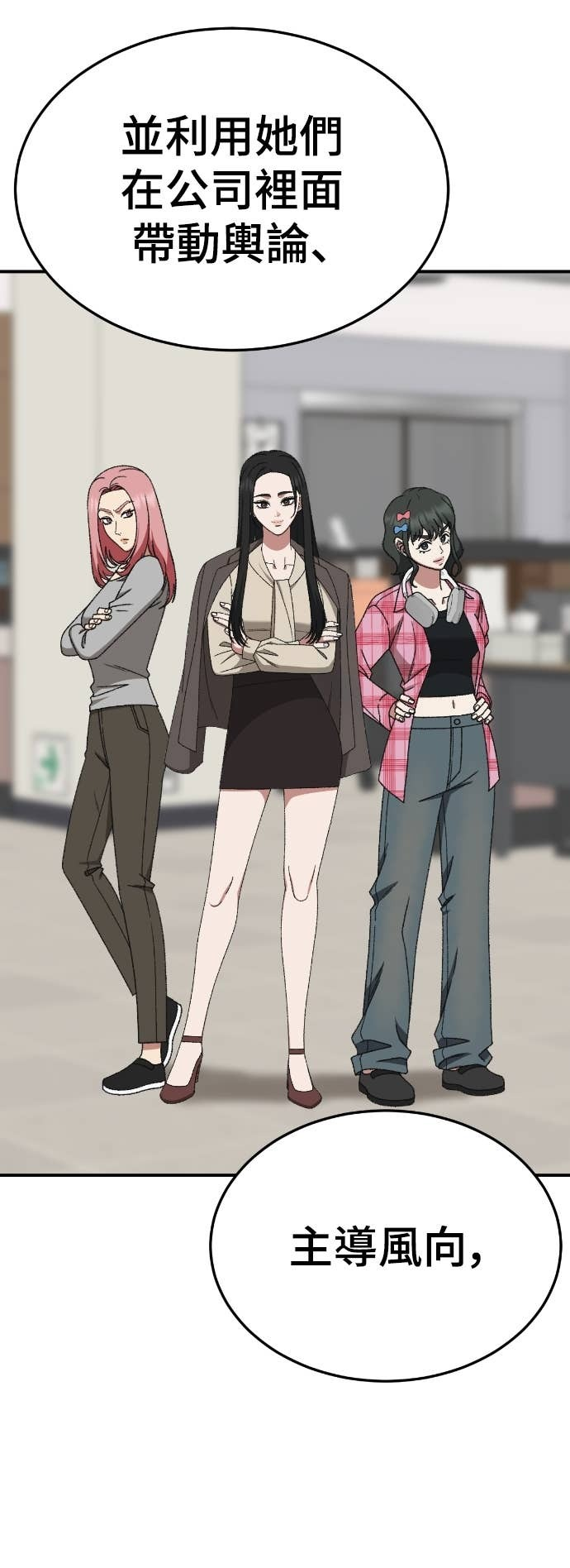 S3 玄女主 16 第28页