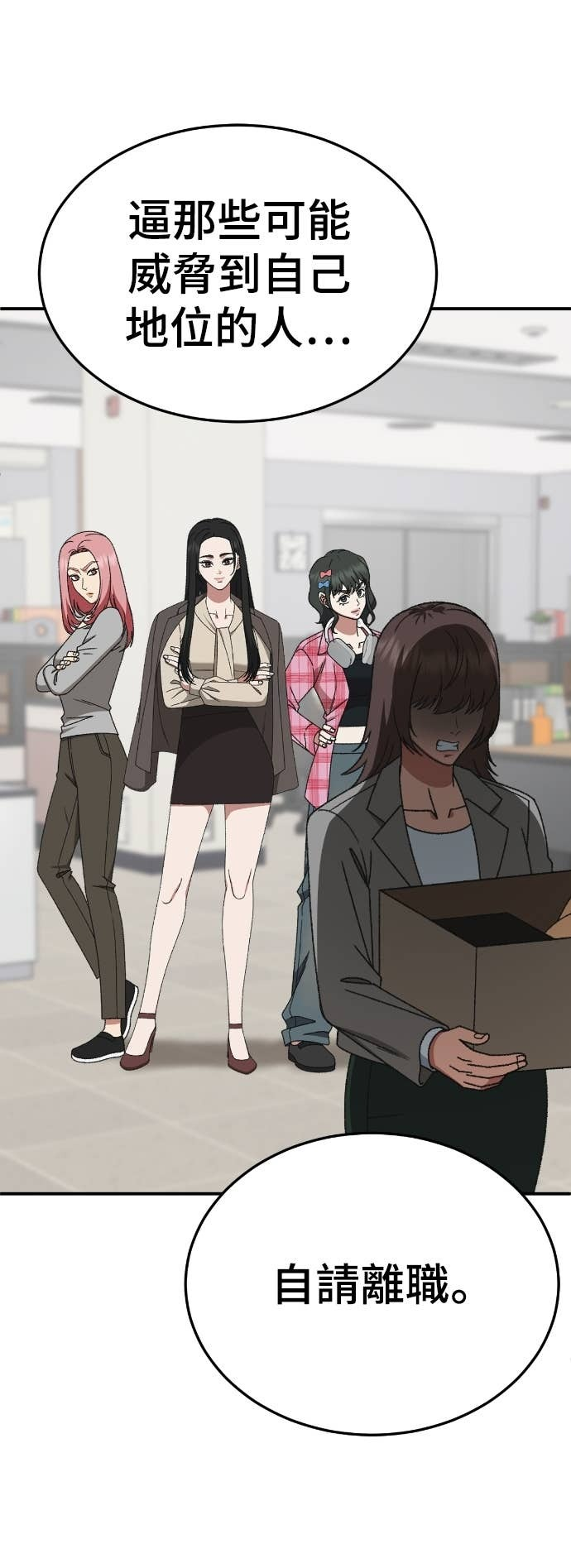 S3 玄女主 16 第29页
