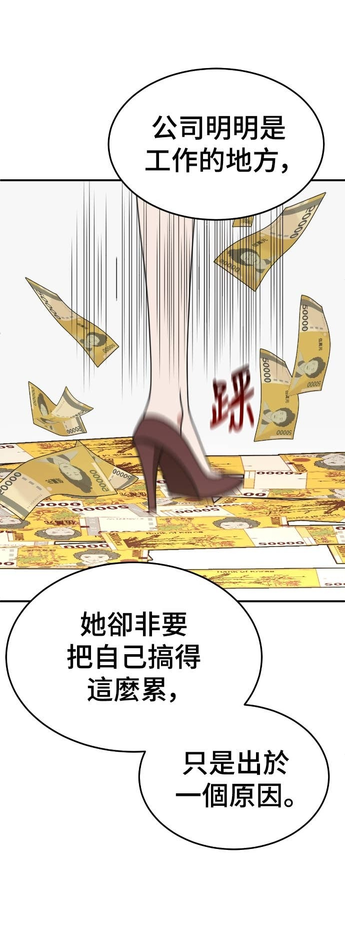 S3 玄女主 16 第30页