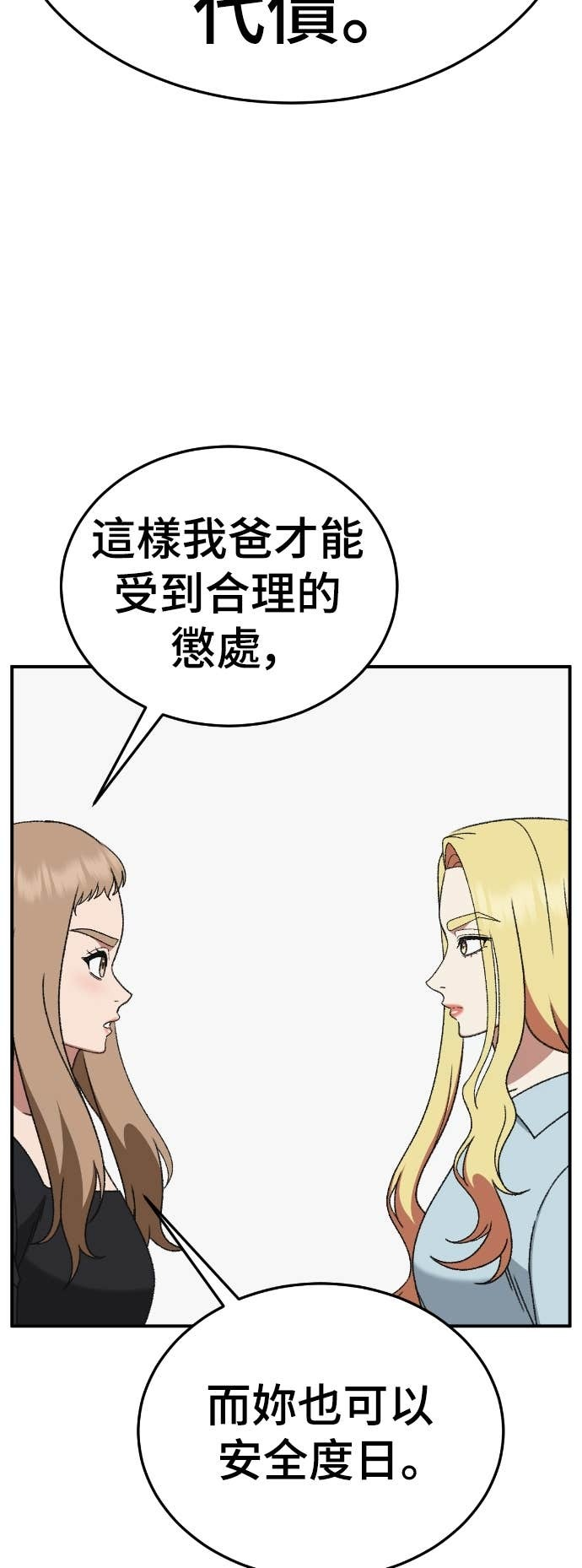 S3 玄女主 16 第35页