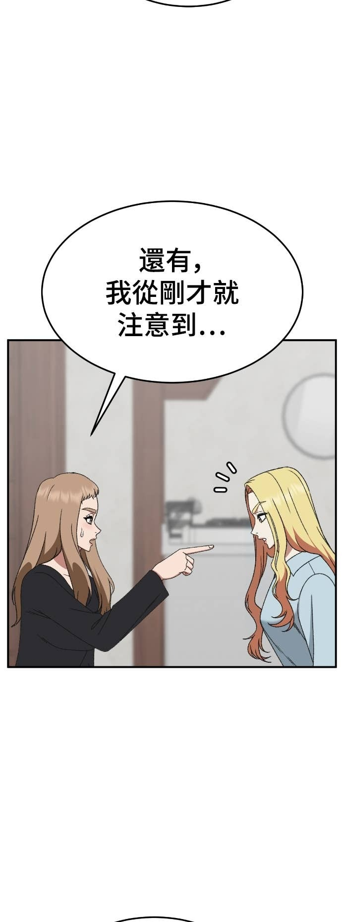 S3 玄女主 16 第36页