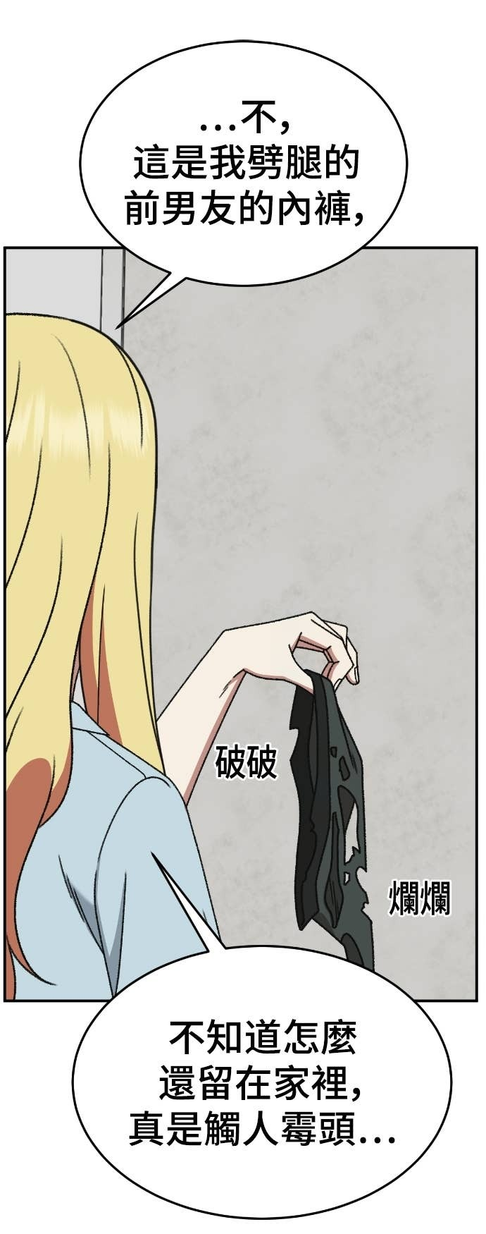 S3 玄女主 16 第40页