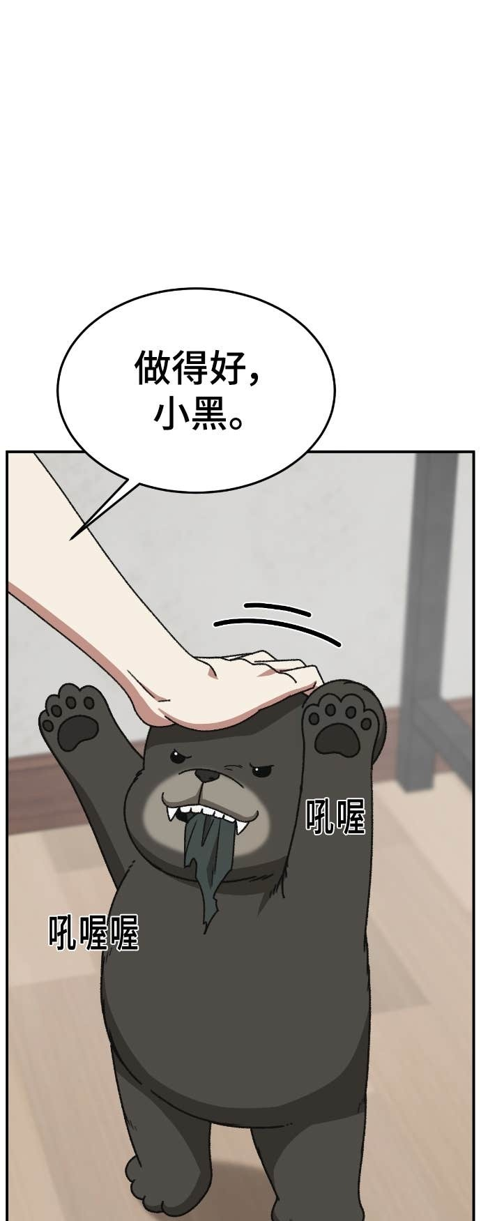 S3 玄女主 16 第41页