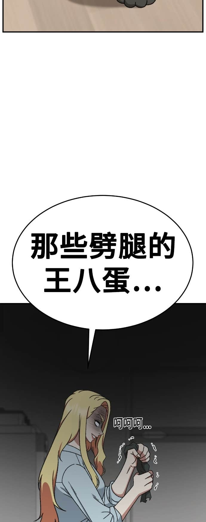 S3 玄女主 16 第42页
