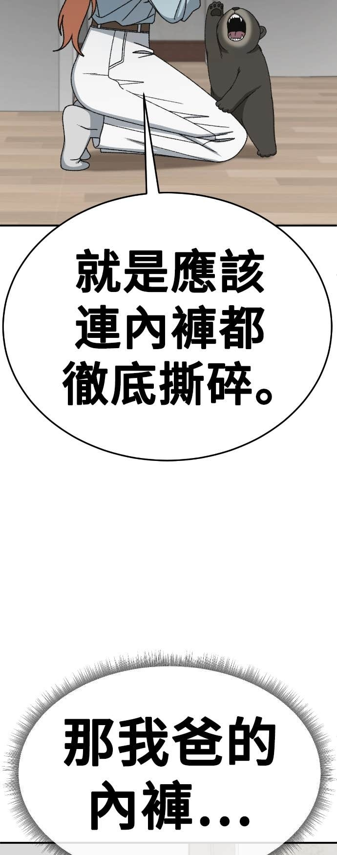 S3 玄女主 16 第43页