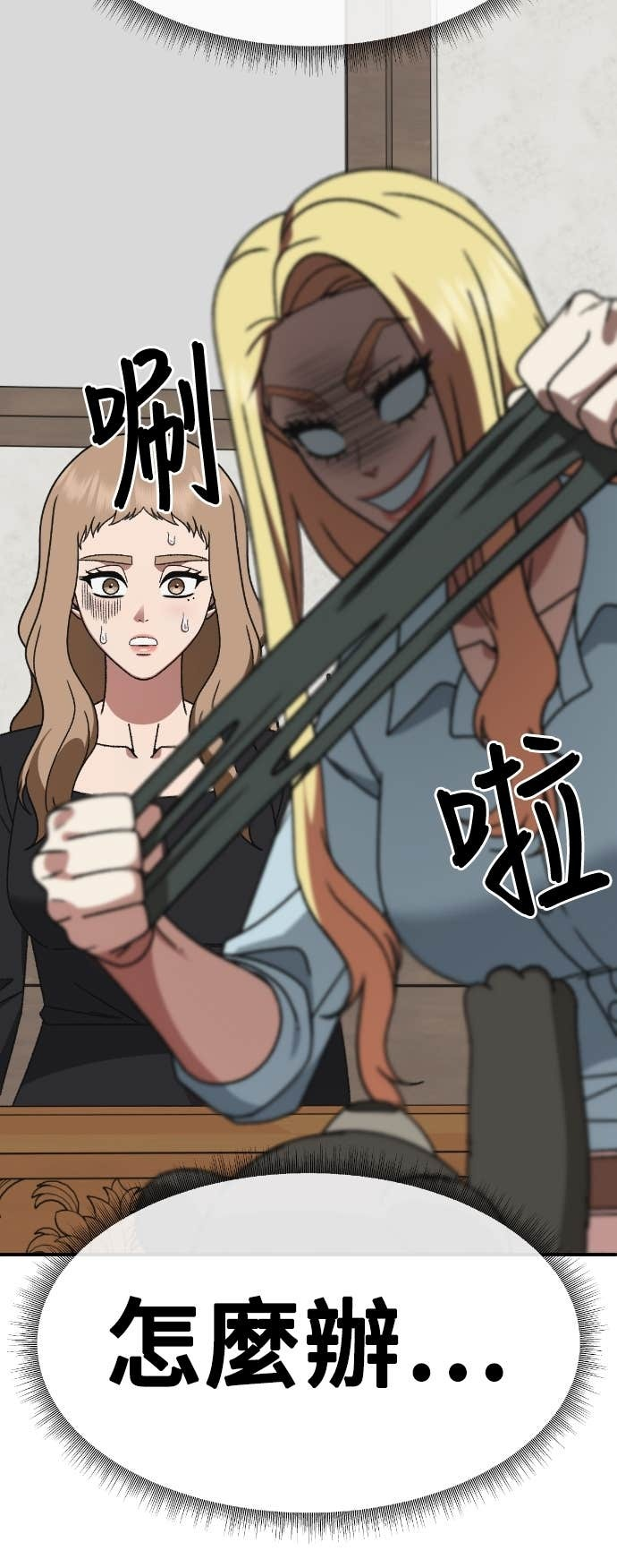 S3 玄女主 16 第44页