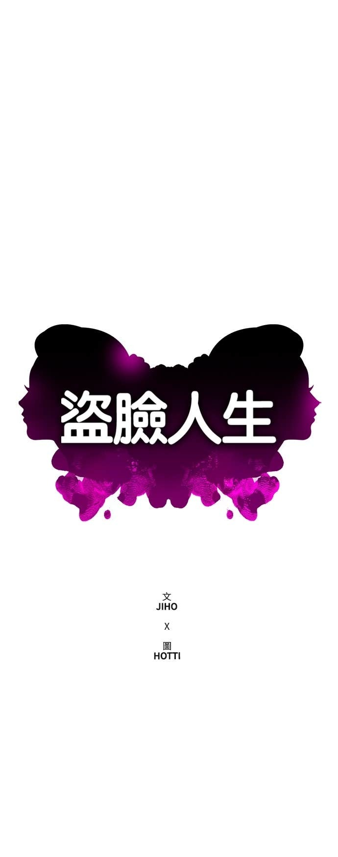 S3 玄女主 16 第45页