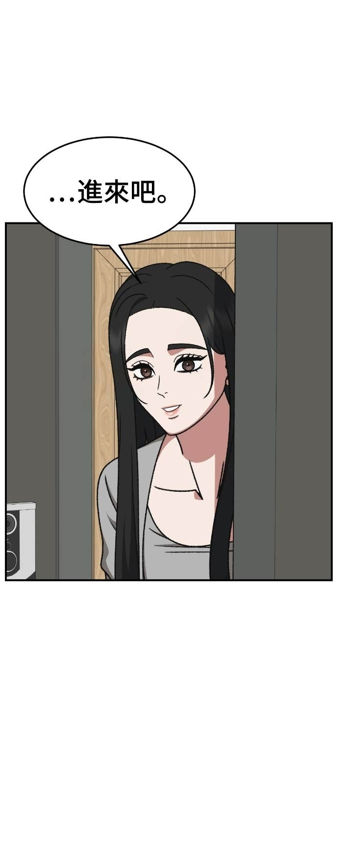 S3 玄女主 16 第46页