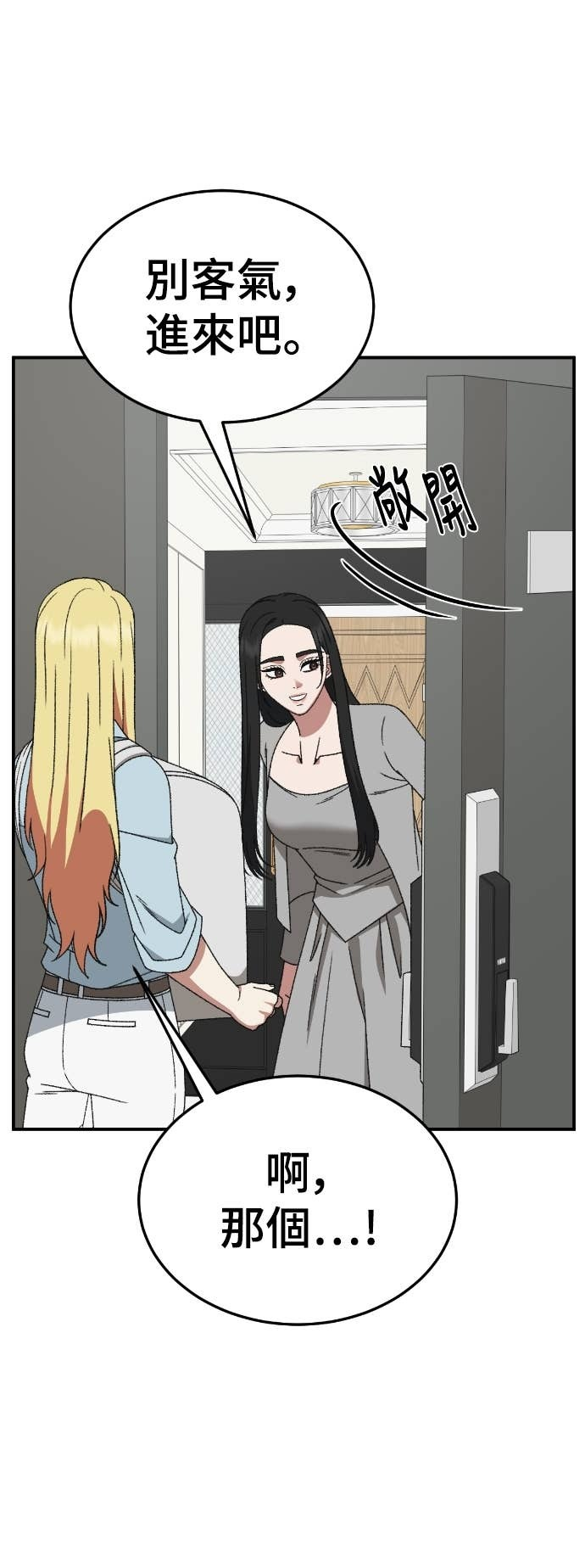 S3 玄女主 16 第48页