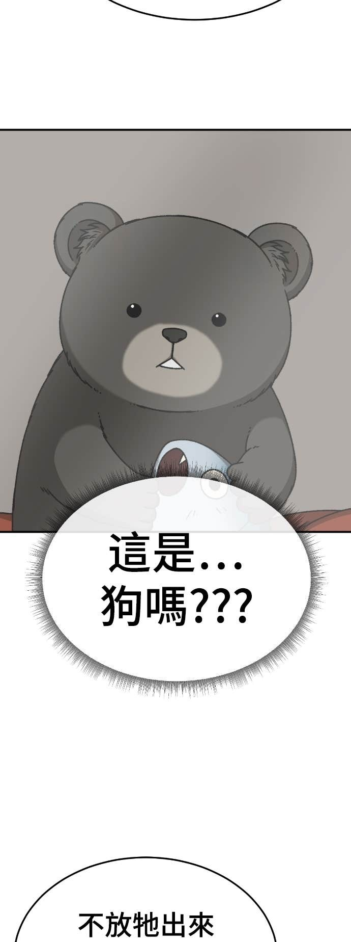 S3 玄女主 16 第50页