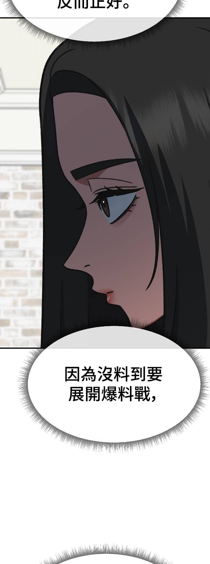 S3 玄女主 16 第52页