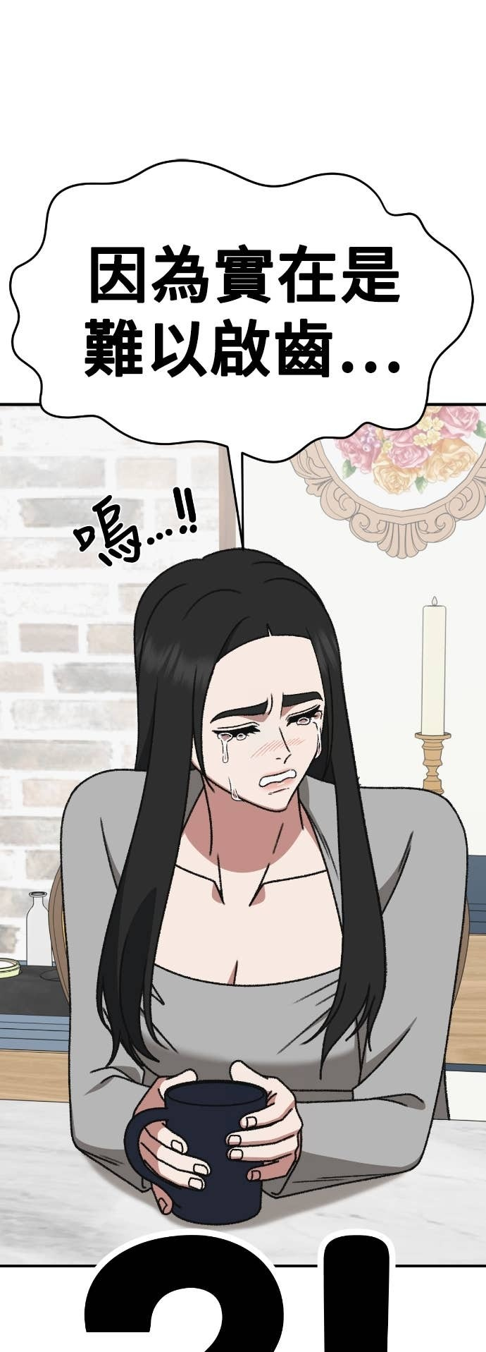 S3 玄女主 16 第55页