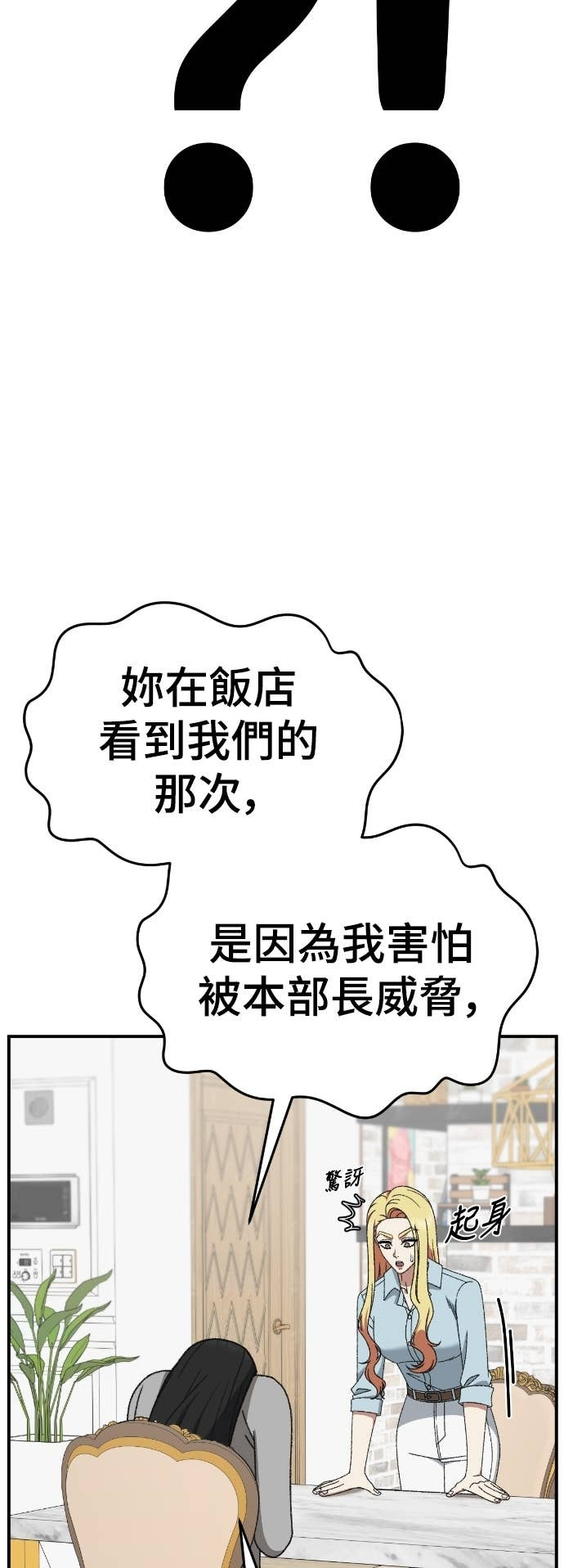 S3 玄女主 16 第56页