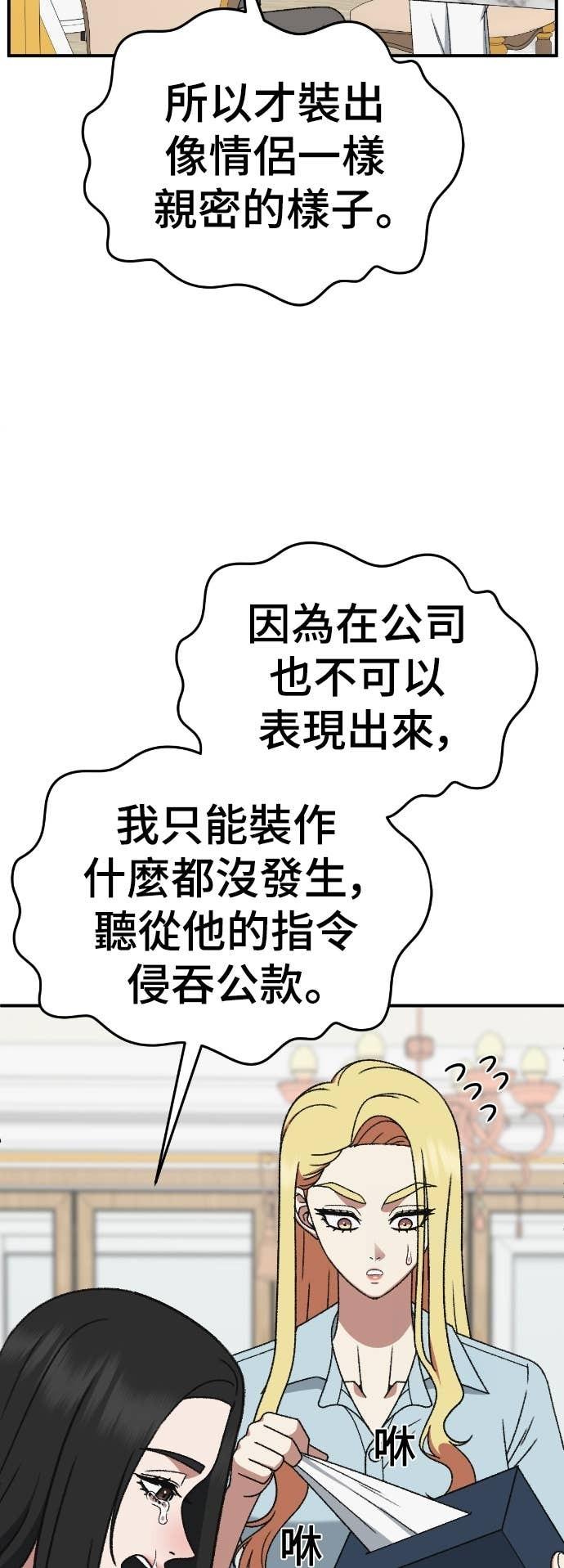 S3 玄女主 16 第57页