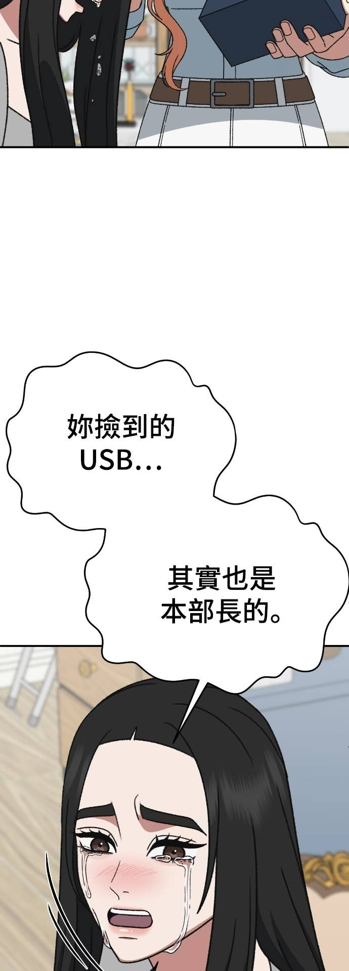 S3 玄女主 16 第58页