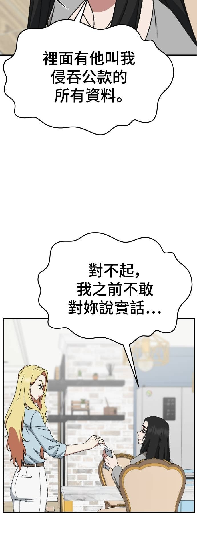 S3 玄女主 16 第59页