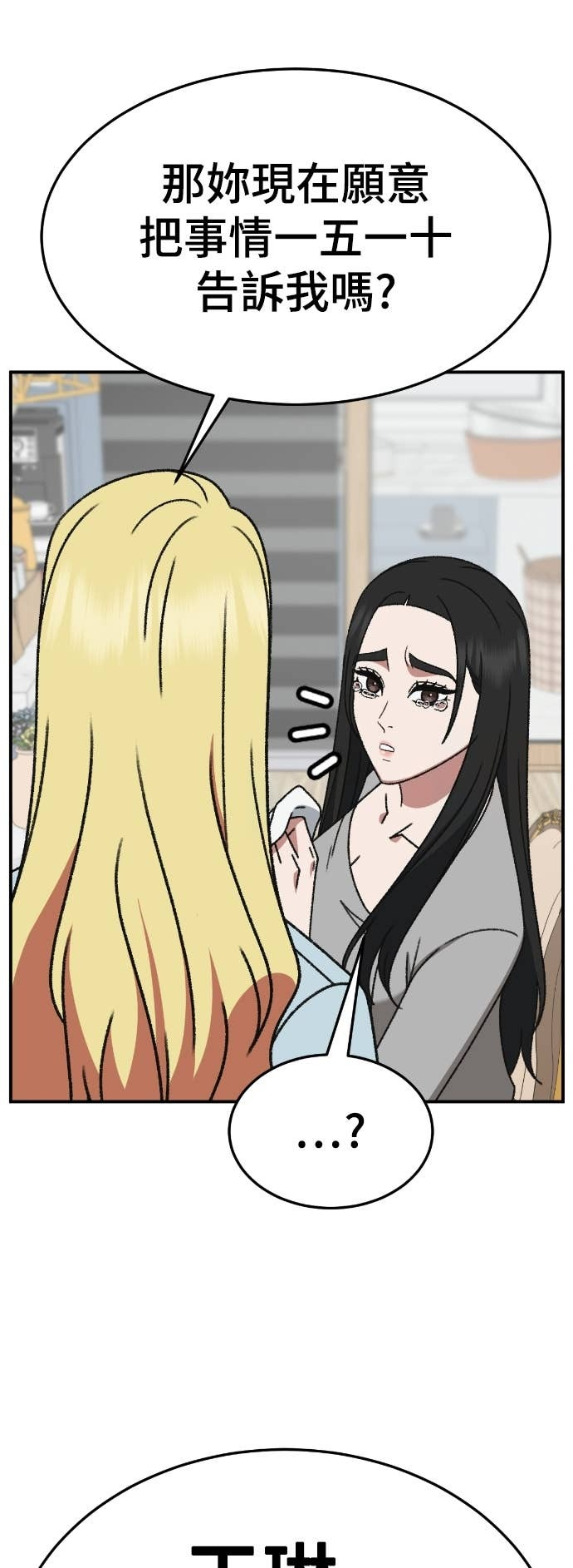 S3 玄女主 16 第62页