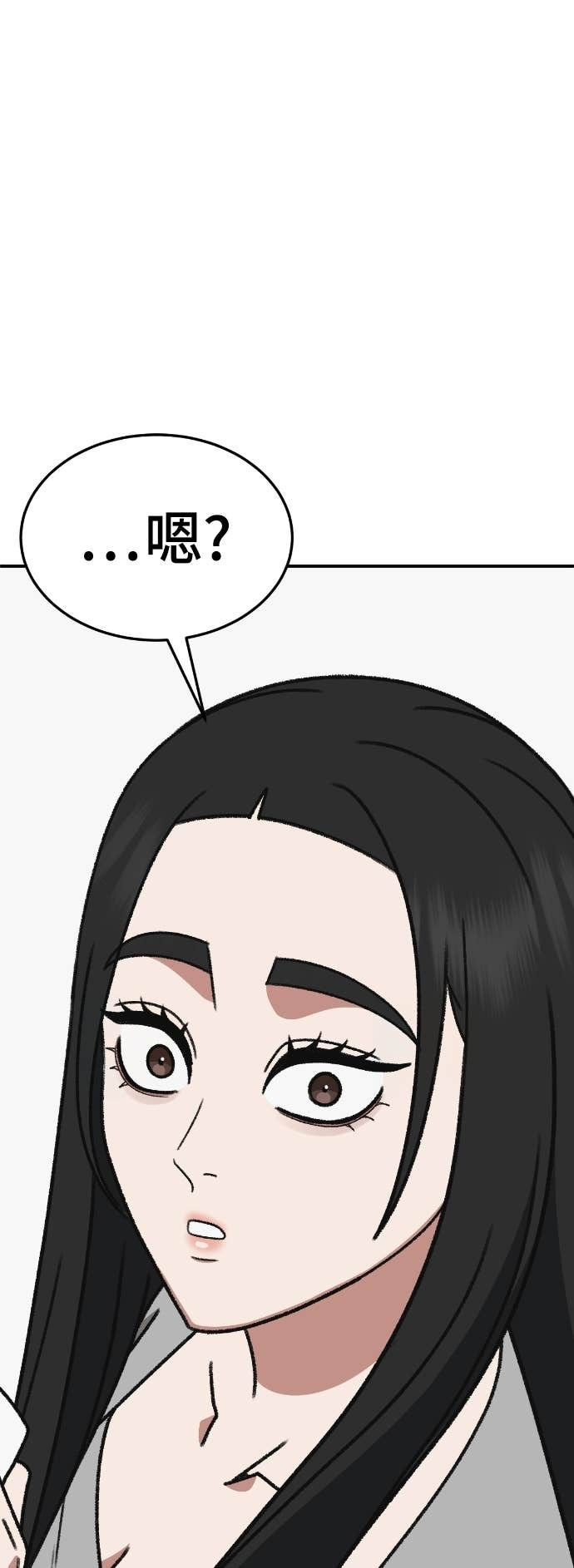 S3 玄女主 16 第64页