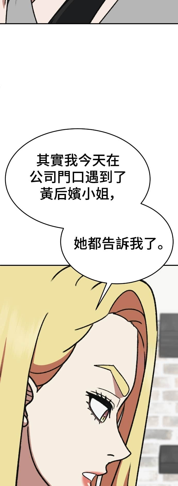 S3 玄女主 16 第65页