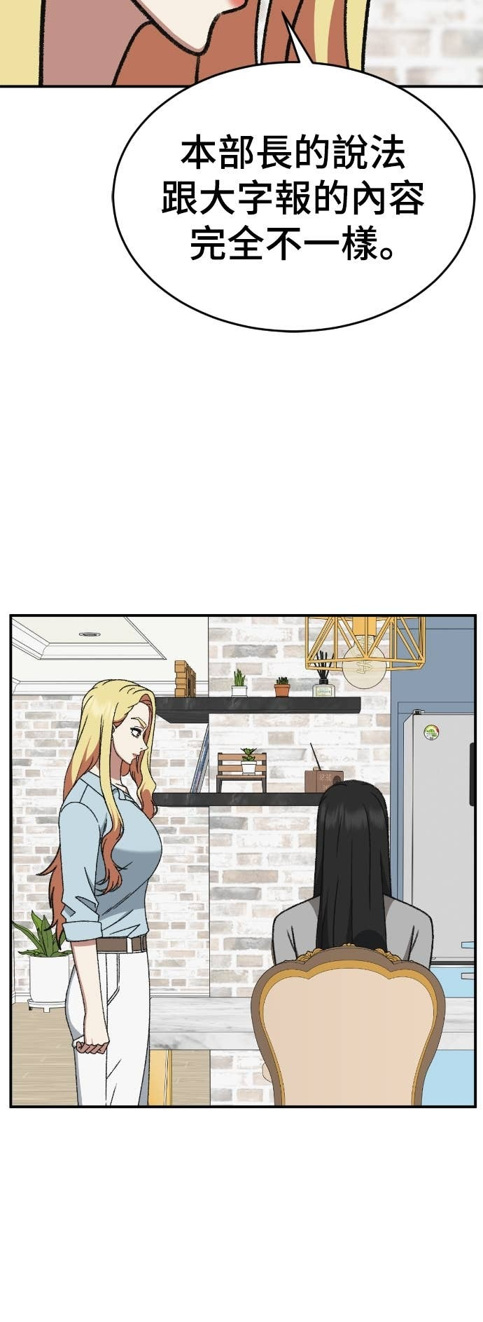S3 玄女主 16 第66页