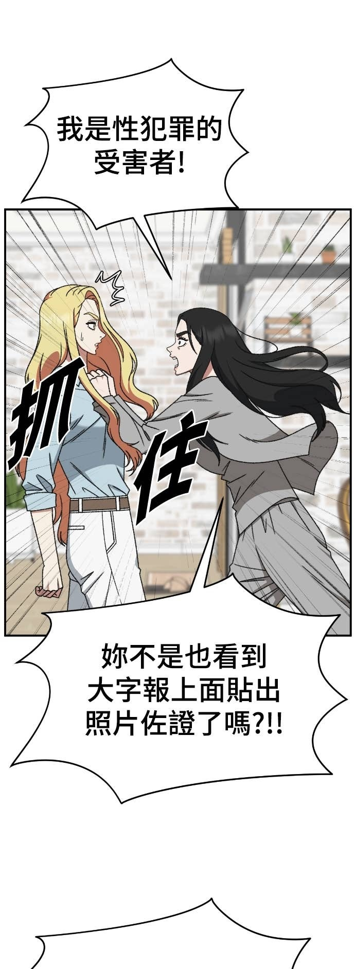 S3 玄女主 16 第69页