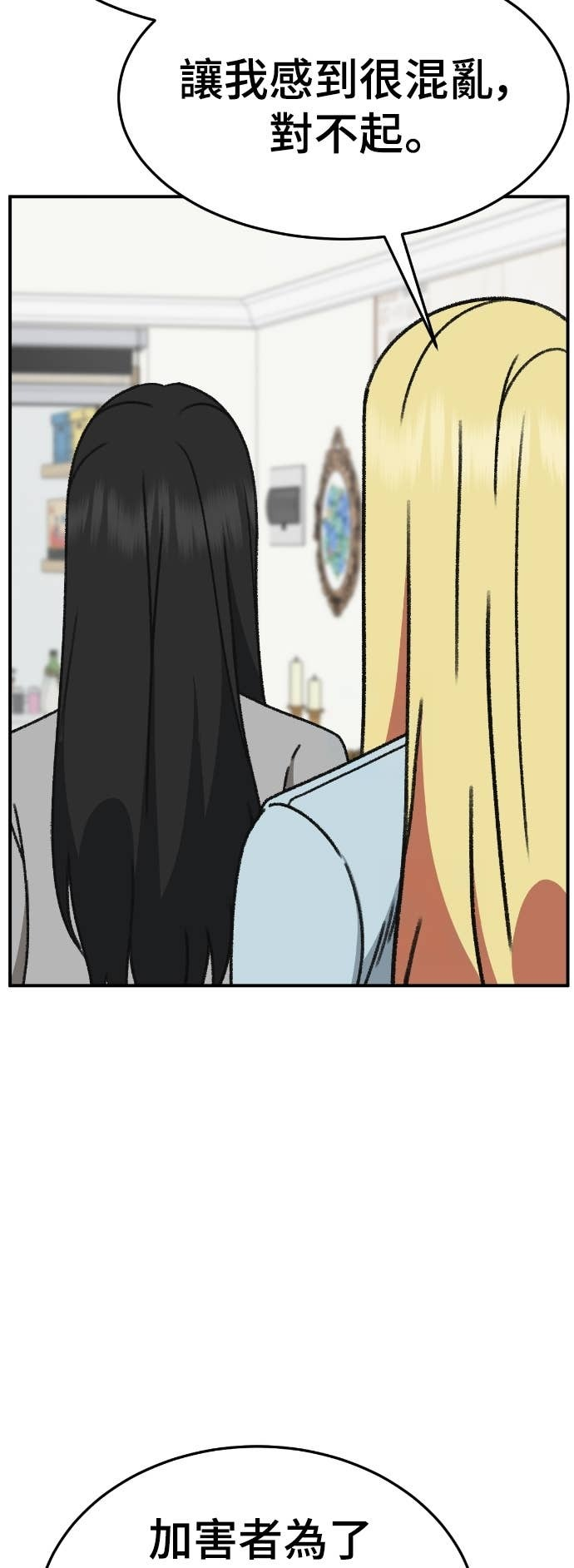 S3 玄女主 16 第73页