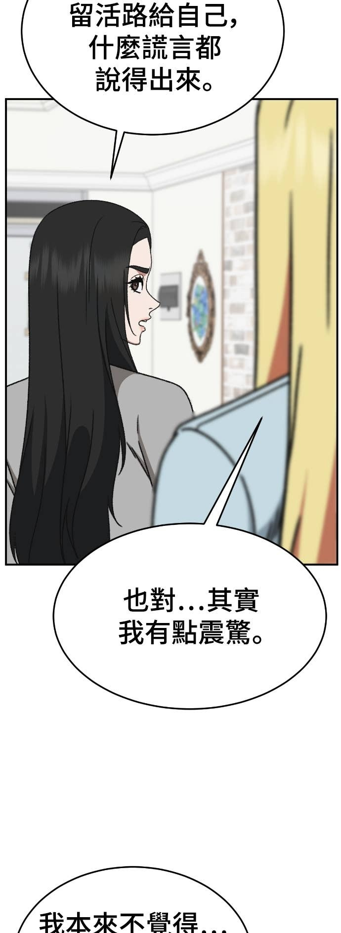 S3 玄女主 16 第74页