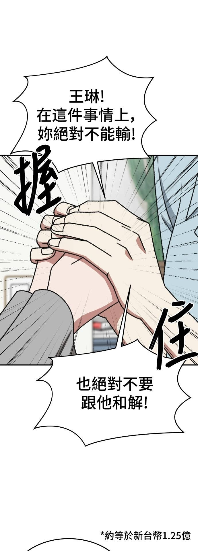 S3 玄女主 16 第78页