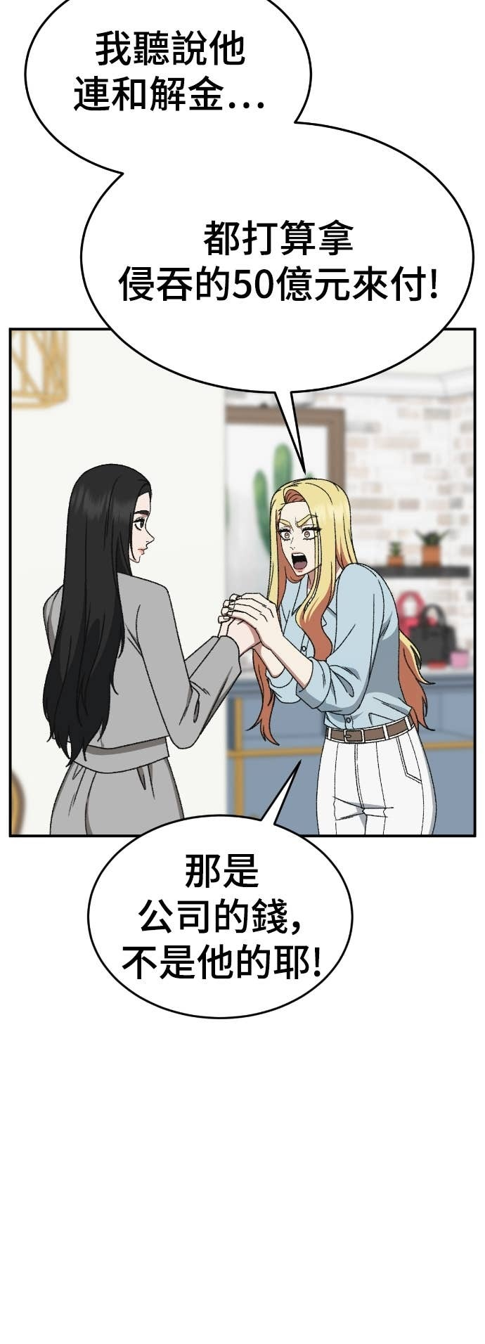 S3 玄女主 16 第79页