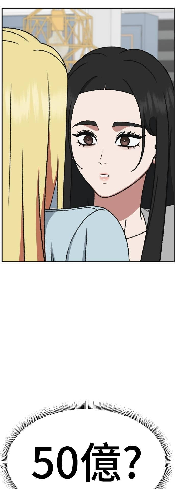 S3 玄女主 16 第80页