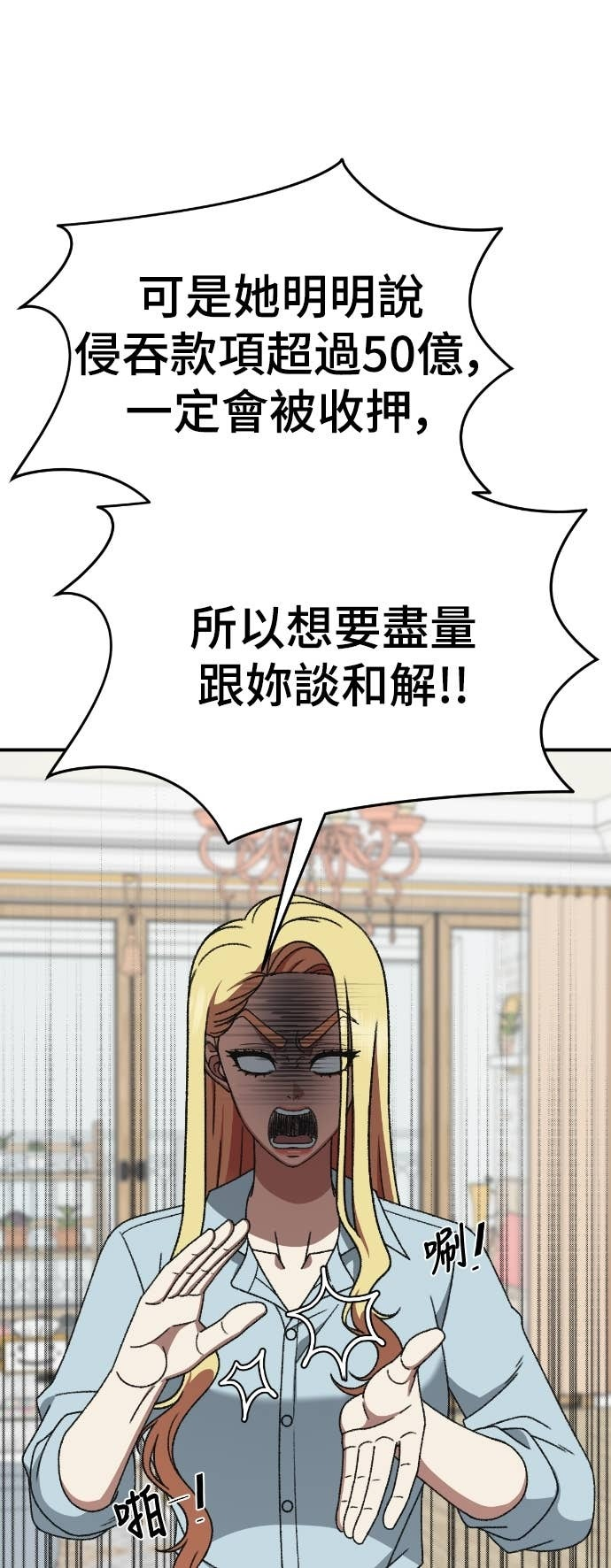 S3 玄女主 16 第84页
