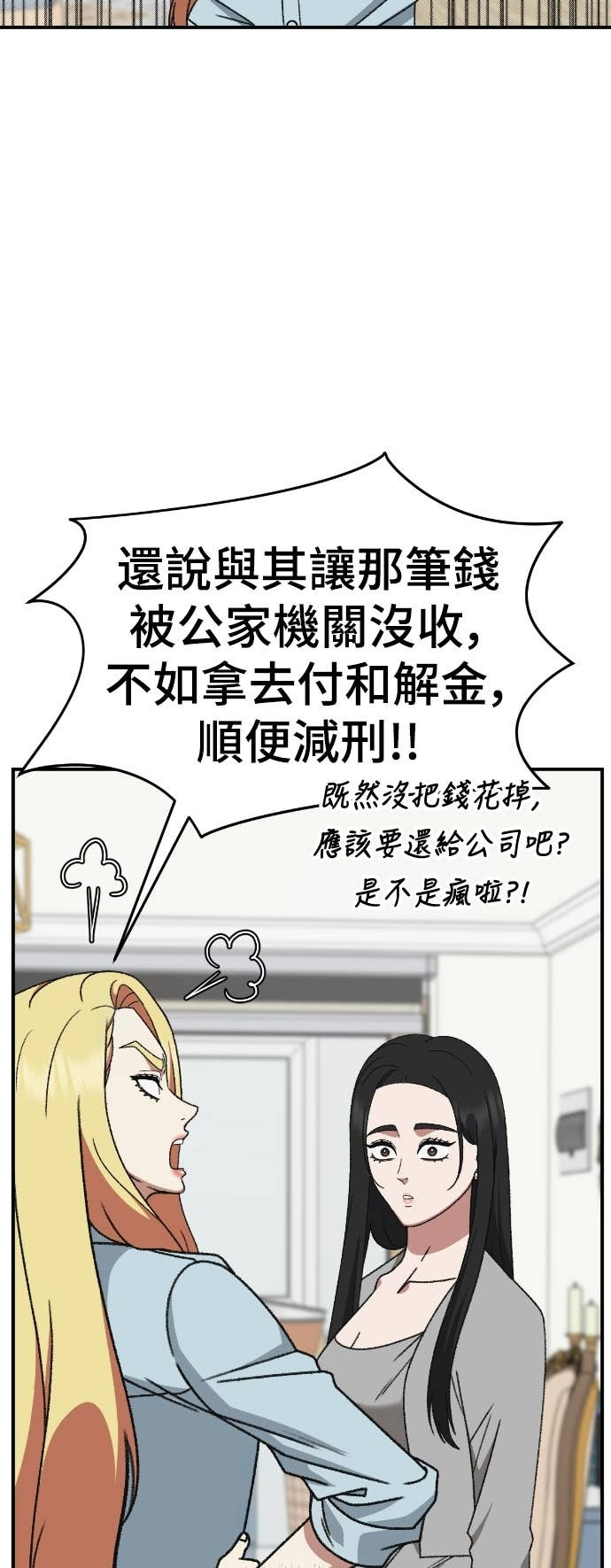 S3 玄女主 16 第85页