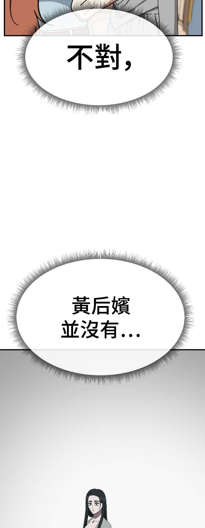 S3 玄女主 16 第86页