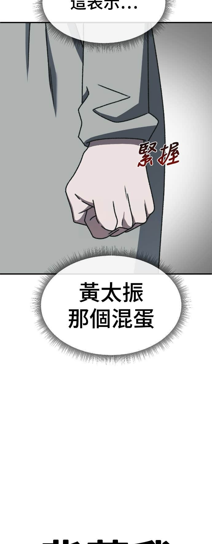 S3 玄女主 16 第88页