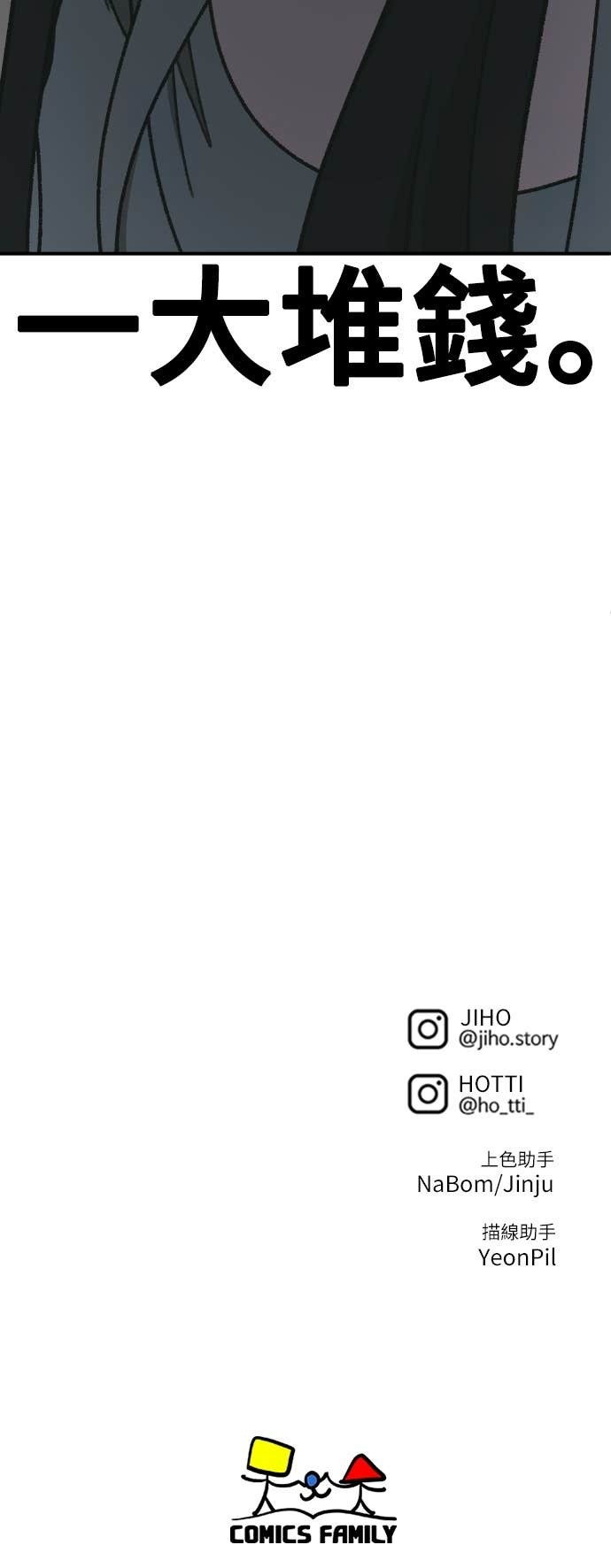 S3 玄女主 16 第90页