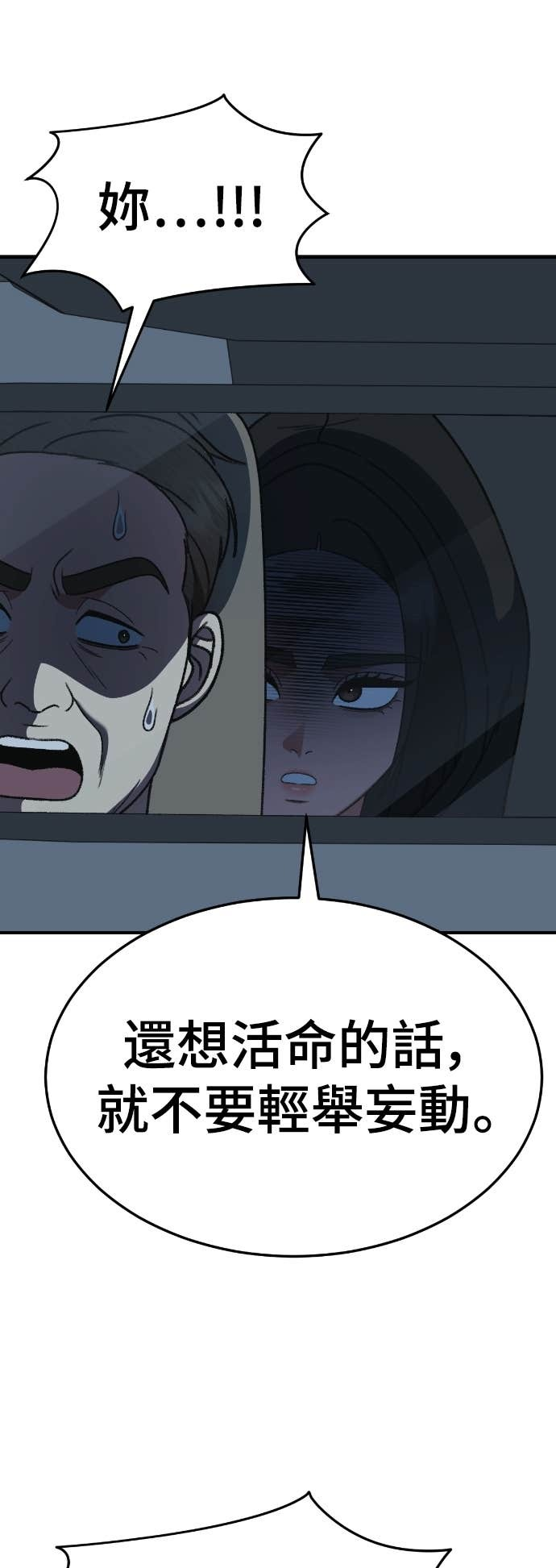 S3 玄女主 17 第8页