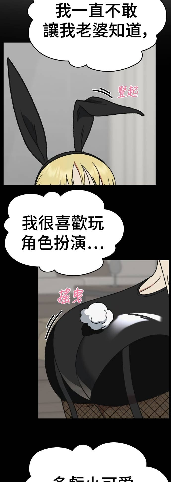S3 玄女主 17 第11页