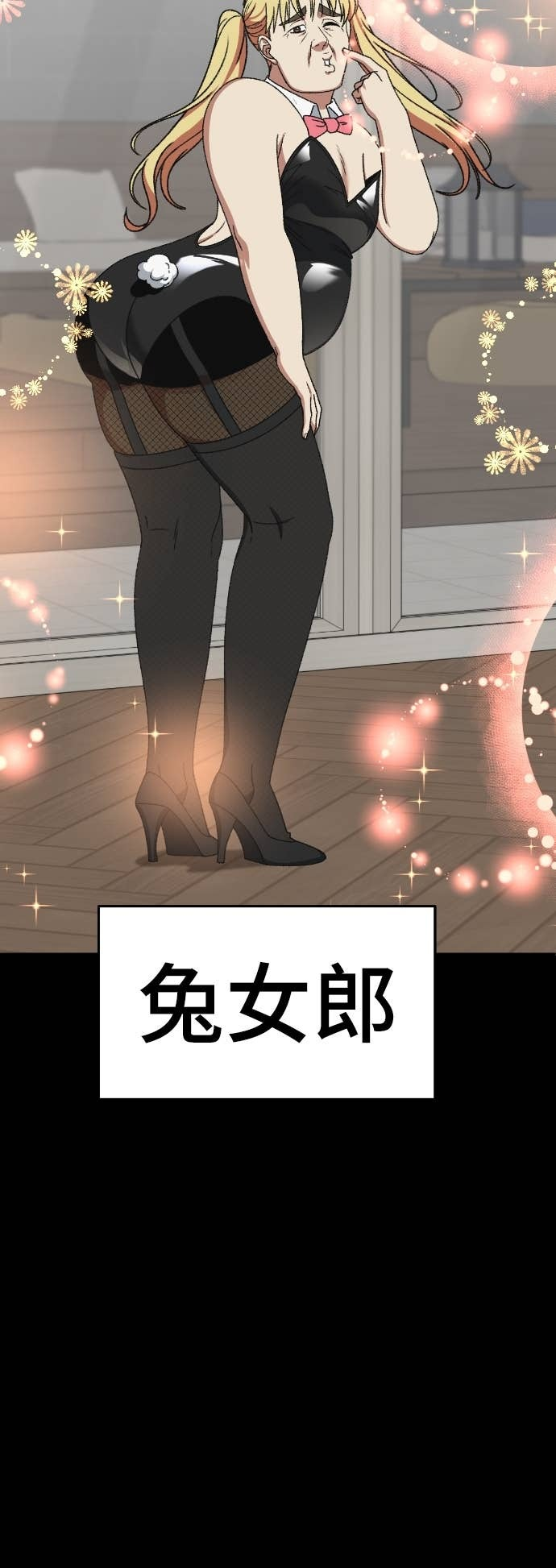 S3 玄女主 17 第13页