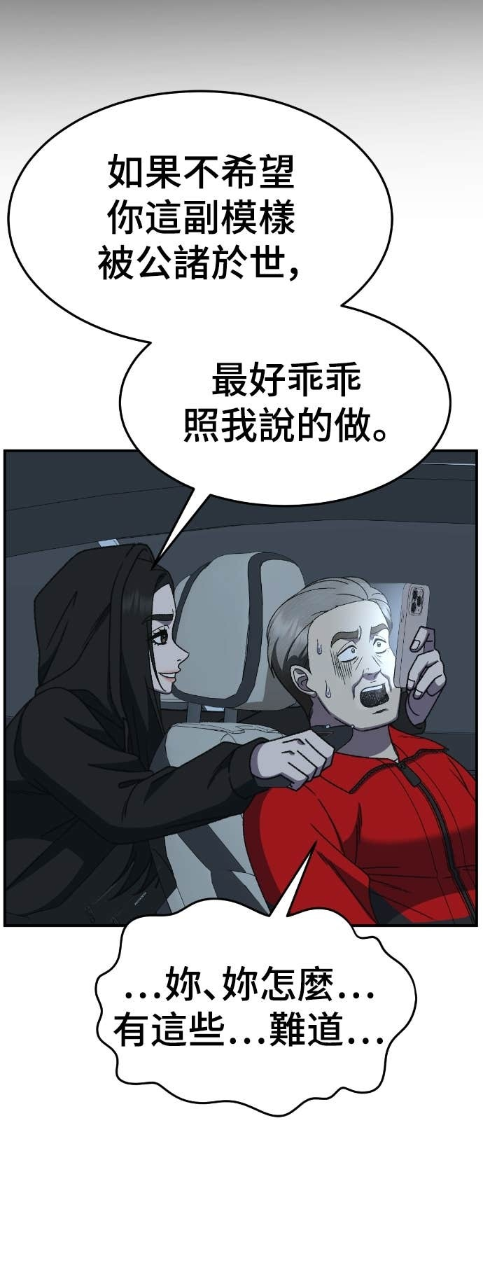 S3 玄女主 17 第16页