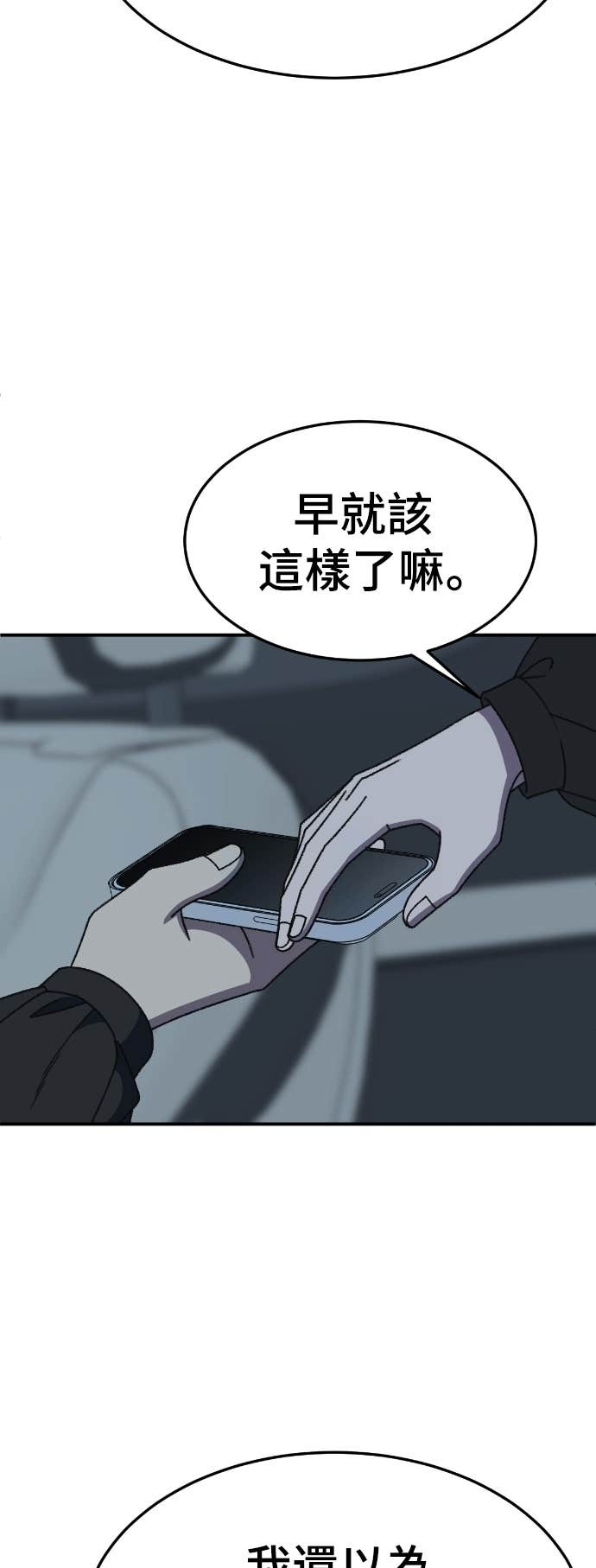 S3 玄女主 17 第19页