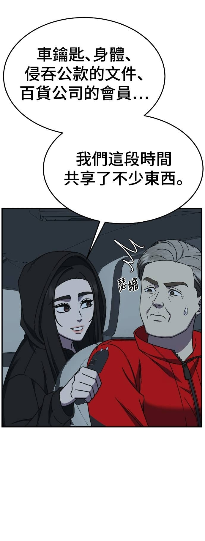 S3 玄女主 17 第22页