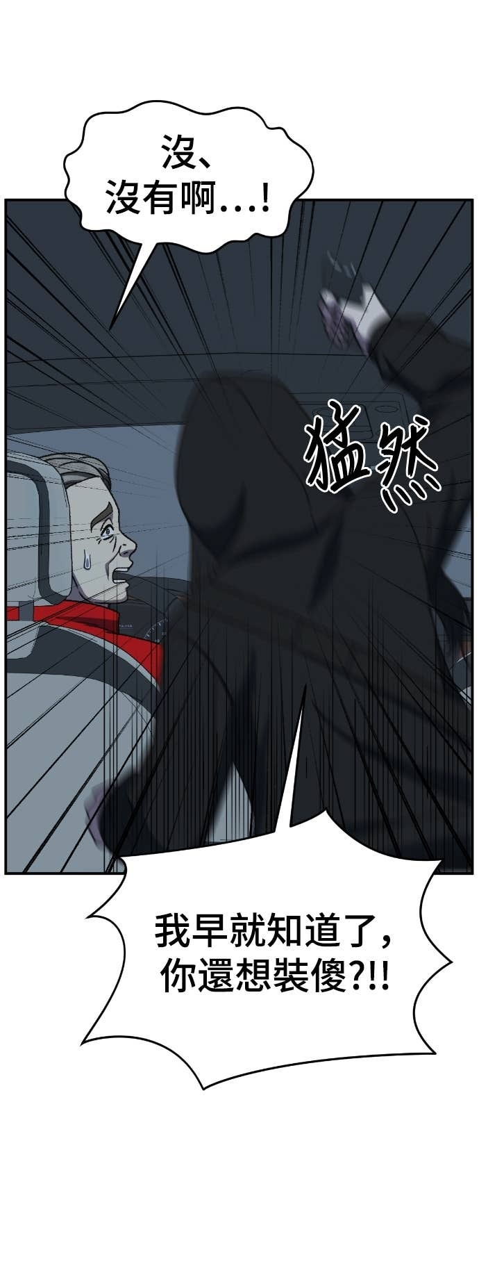 S3 玄女主 17 第25页