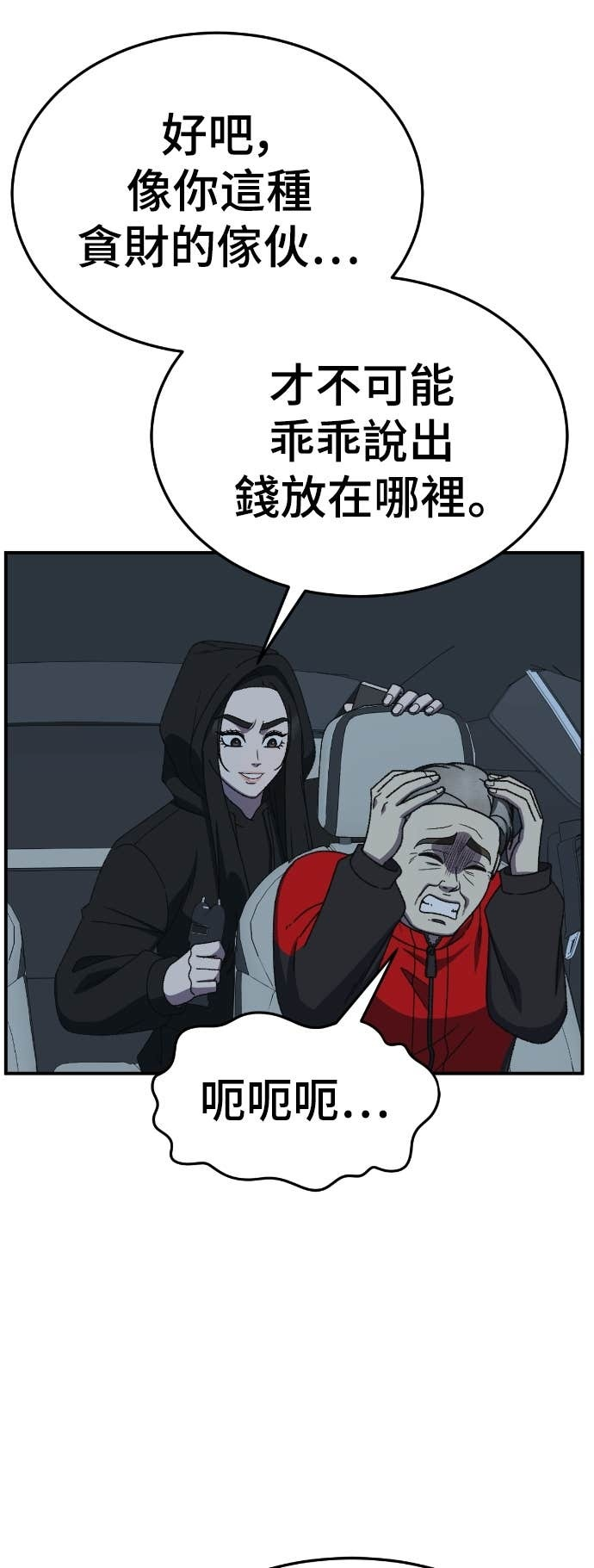 S3 玄女主 17 第27页