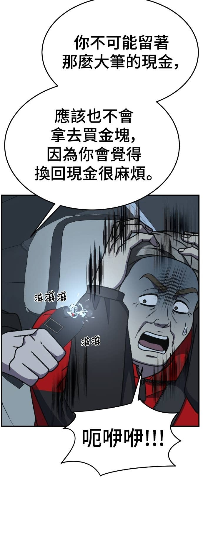 S3 玄女主 17 第28页