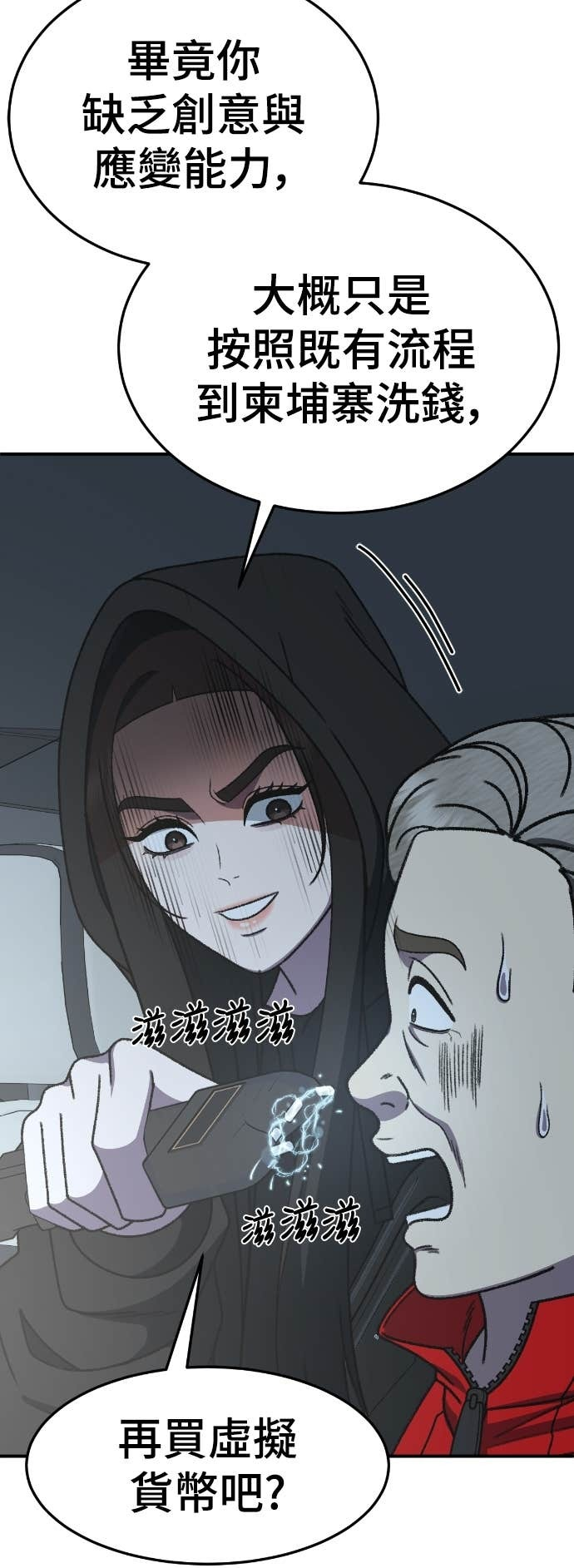 S3 玄女主 17 第30页