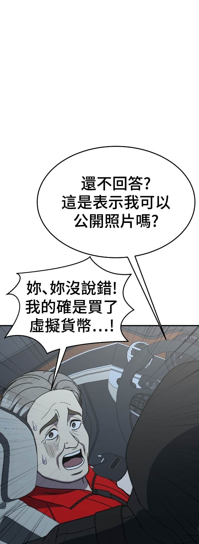 S3 玄女主 17 第31页