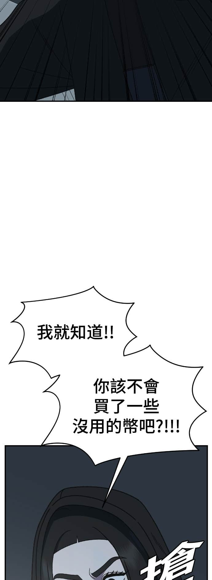 S3 玄女主 17 第32页