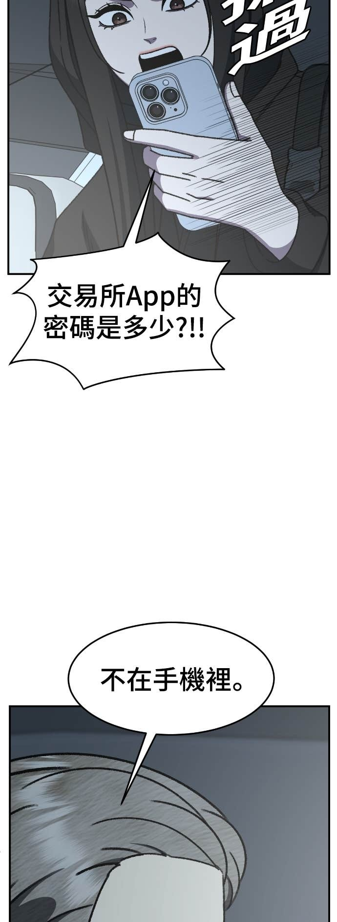 S3 玄女主 17 第33页