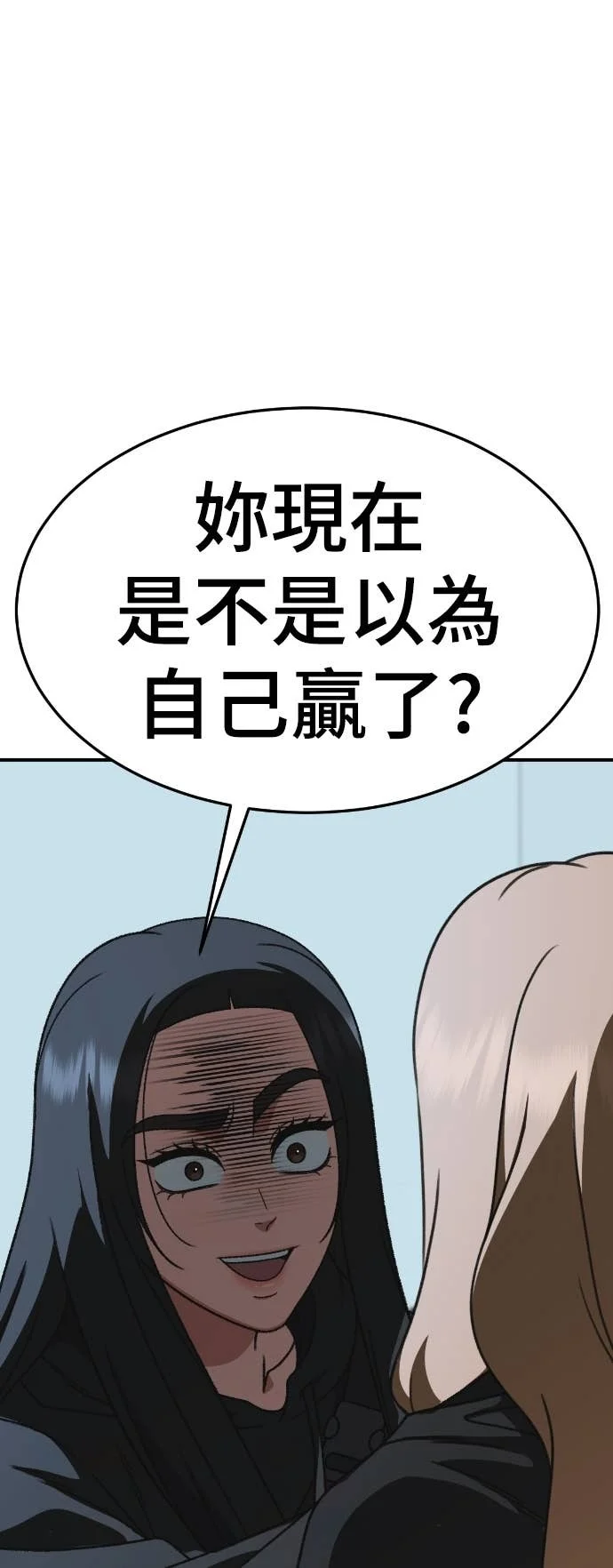 S3 玄女主 19 第1页