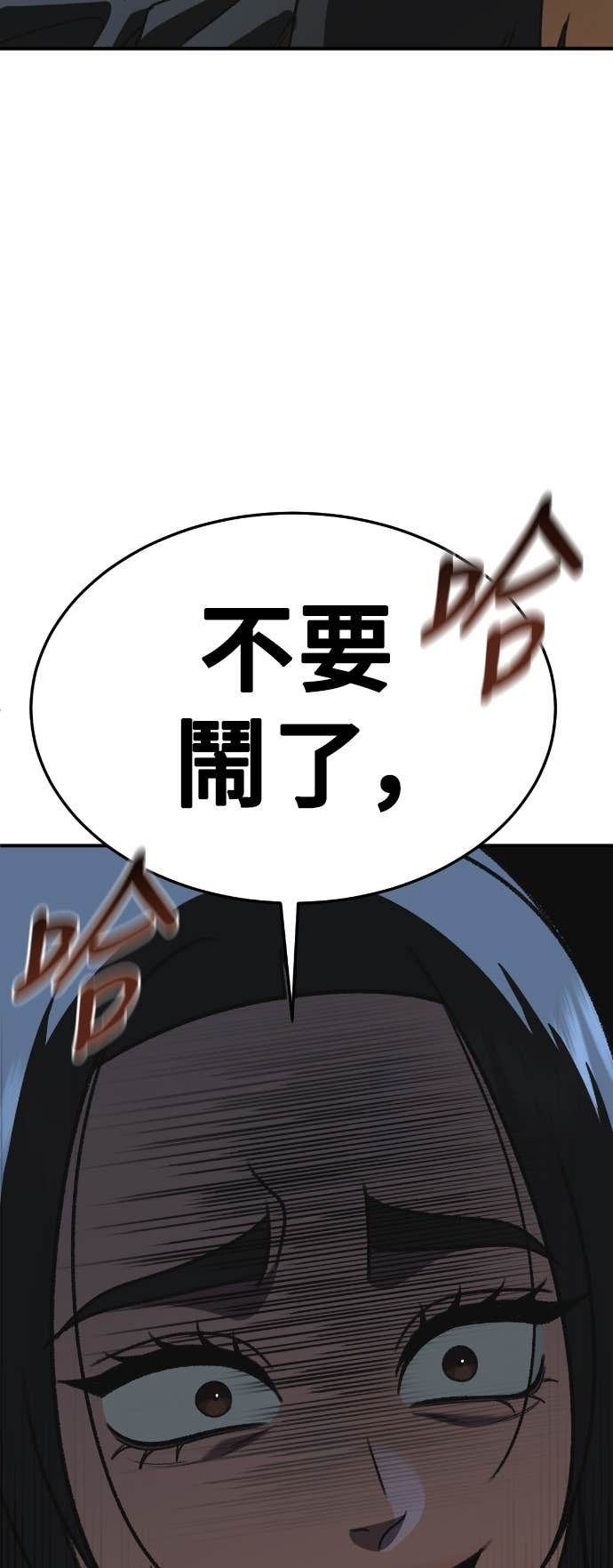 S3 玄女主 19 第2页